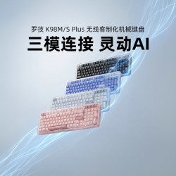 罗技 K98M/S PLUS 热插拔 机械键盘