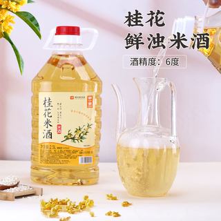 浙一家 桂花酒酿糯米酒 6度 2.5L 其他酒类