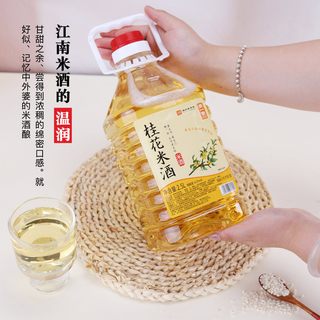 浙一家 桂花酒酿糯米酒 6度 2.5L 其他酒类