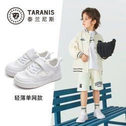 泰兰尼斯 儿童板鞋夏薄款校园网面透气休闲鞋