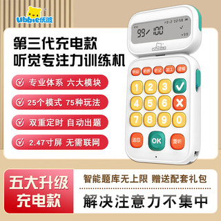 优彼 听觉专注力训练 儿童注意力逻辑思维早教机