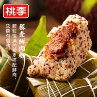 桃李 黄肉粽/蜜枣粽/八宝粽 真空包装 粽子