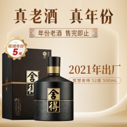 舍得 智慧舍得 52度 浓香型白酒 500ml