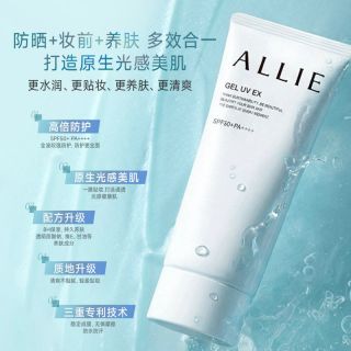 88VIP：皑丽 保湿 防晒水凝乳90g
