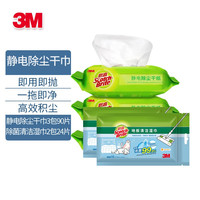 3M思高一次性除尘纸静电吸附干湿两用拖把替换装干巾90片湿巾24片套装