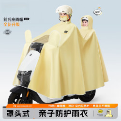 艾格辰 电动车双人雨衣加厚防暴雨