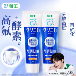 狮王 齿力佳酵素健齿抗糖高氟牙膏减轻牙龈问题薄荷香型  130g*2支