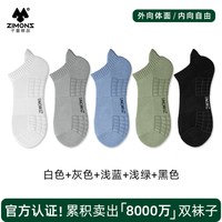 子墨棉品 男士短袜 M-DBH102 7A抗菌防臭