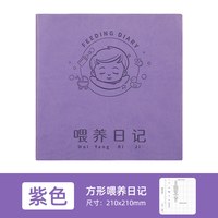 移动端：George Willsons 喂养日记本方形软皮笔记本子宝宝成长发育记录本孩子儿童记录册马年新生婴儿生活日常作息辅食母乳喂奶记事本