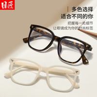 目匠 27047 TR玳瑁框 1.61防蓝光 0-800度 近视眼镜