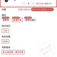 订单截图缩略图