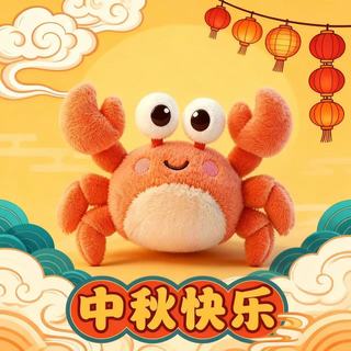 吉娅乔 可爱软体螃蟹公仔毛绒玩具 30cm