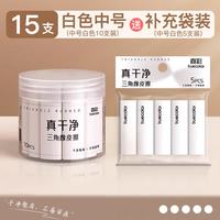 真彩 集屑三角橡皮擦无屑超干净共15个