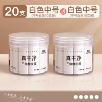 真彩 集屑三角橡皮擦无屑超干净 中号/共20个