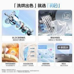 海尔 XQG100-BX826U1 变频除菌螨 10kg 滚筒洗衣机
