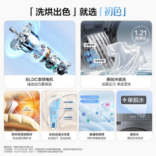 海尔 XQG100-BX826U1 变频除菌螨 10kg 滚筒洗衣机