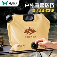 百亿补贴：双枪 便携式储水袋 户外露营可折叠密封蓄水袋