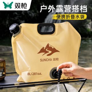 百亿补贴：双枪 便携式储水袋 户外露营可折叠密封蓄水袋