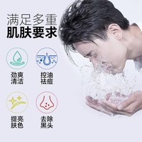  Bioré/碧柔 控油 男士洗面奶