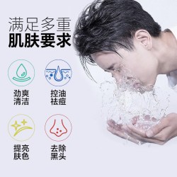碧柔 男士控油祛痘洁面乳