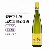 宝禄爵 婷芭乐世家 琼瑶浆 干白葡萄酒 750ml
