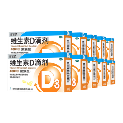 星鲨 维生素D3滴剂30粒*10 d3儿童维生素D促钙吸收长高 补钙 京东自营非ad滴剂 孕妇 新出生