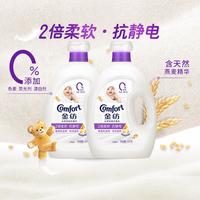 Comfort 纯净温和柔顺剂衣物防静电持久留香4kg*2奥妙洗衣液400g*2