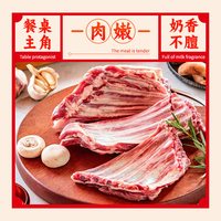 沣瑞食品 新西兰原切羔羊排500gx4袋