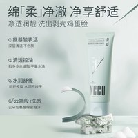  NCCU 控油 洗面奶