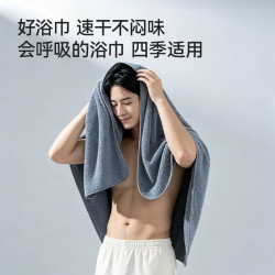 京东京造 10A抗菌 A类珊瑚绒浴巾 灰色
