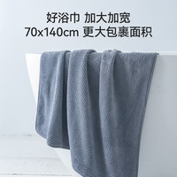 京东京造 10A抗菌 A类珊瑚绒浴巾 灰色
