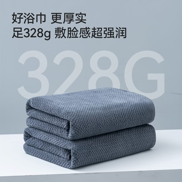 京东京造 10A抗菌加大加宽加厚浴巾 A类珊瑚绒