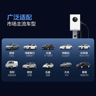 公牛直流充电桩20kw7kw家用快充九孔9孔适配于蔚来红旗eqm5极越理想MEGA特斯拉理想华为问界极氪充电站 20KW直流-蓝牙预约充电(送基础安装)