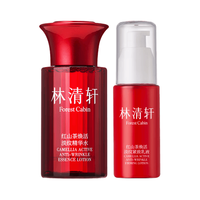 林清轩红山茶花护肤套装精华水99ml+乳液60g