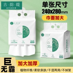 古韵缇 悬挂式加大加厚棉柔巾