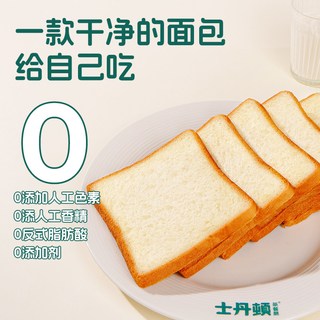 士丹顿茶餐厅 吐司面包 无添加防腐剂 500g*2袋