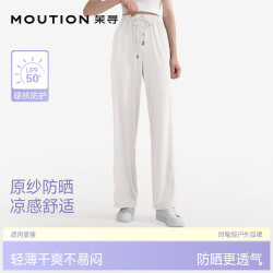 茉寻 冰丝防晒凉感 云朵白 XL 女士休闲裤