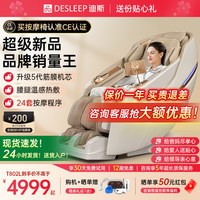 Desleep 按摩椅T802L家用全身按摩椅豪华智能零重力按摩椅 送父母礼物