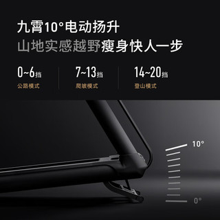 麦瑞克 幻影X10 智能爬坡 跑步机