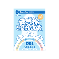 袋鼠医生 云感棉儿童口罩 1-6岁 3只