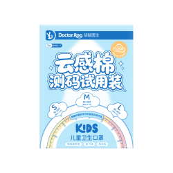 袋鼠医生 云感棉儿童口罩 1-6岁 3只