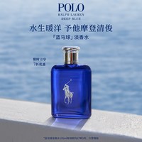 RALPH LAUREN 蓝马球淡香水古龙男士香水水生调礼物送男友