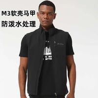  Rock Cloud 防泼水 男士软壳马甲