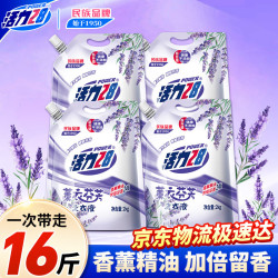 活力28 持久留香 洗衣液  2kg*4袋（共16斤）
