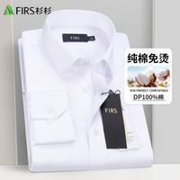 杉杉 男士长袖衬衫 纯棉DP成衣免烫