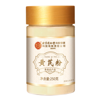再春堂 黄芪粉 250g 养生茶饮