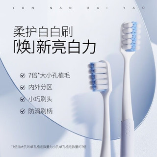 云南白药金口健牙刷 1支