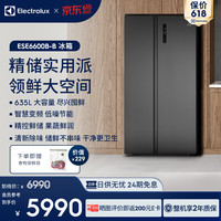 伊莱克斯 635L双开门冰箱 超大容量风冷无霜多维恒温节能低噪  ESE6600B-B