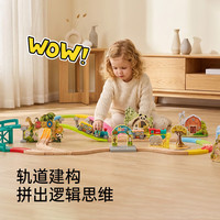 Hape E7574 彩虹主题轨道套装 儿童积木玩具