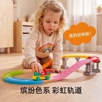 Hape E7574 彩虹主题轨道套装 儿童积木玩具